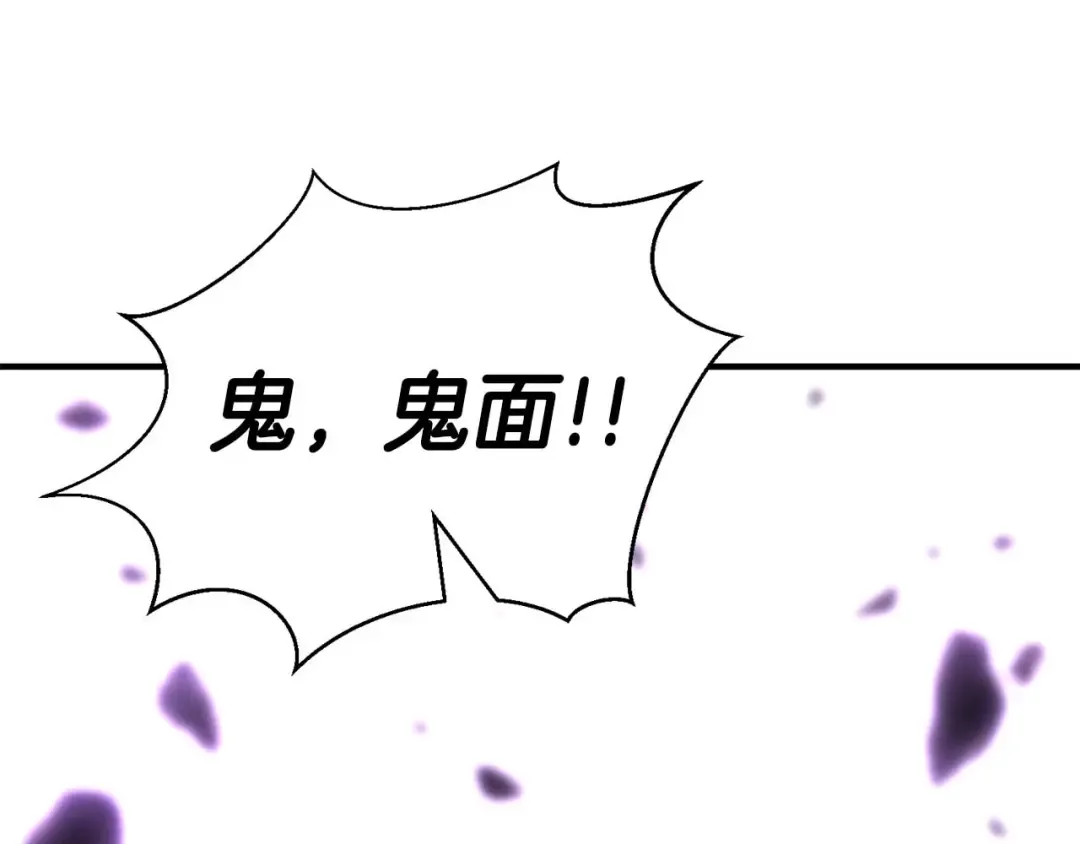 第15话 死灵火焰 第138页