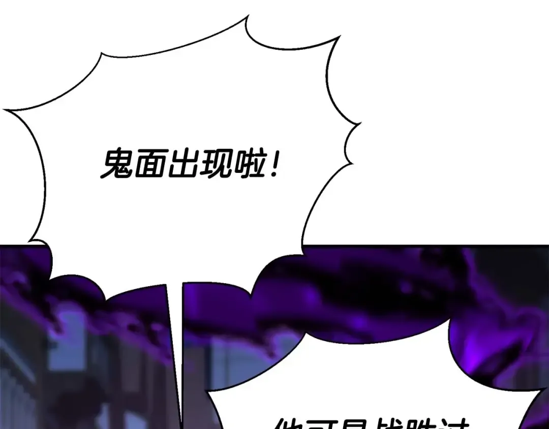 第15话 死灵火焰 第142页