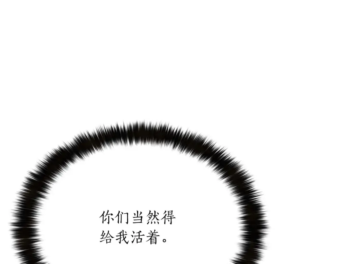 第15话 死灵火焰 第145页