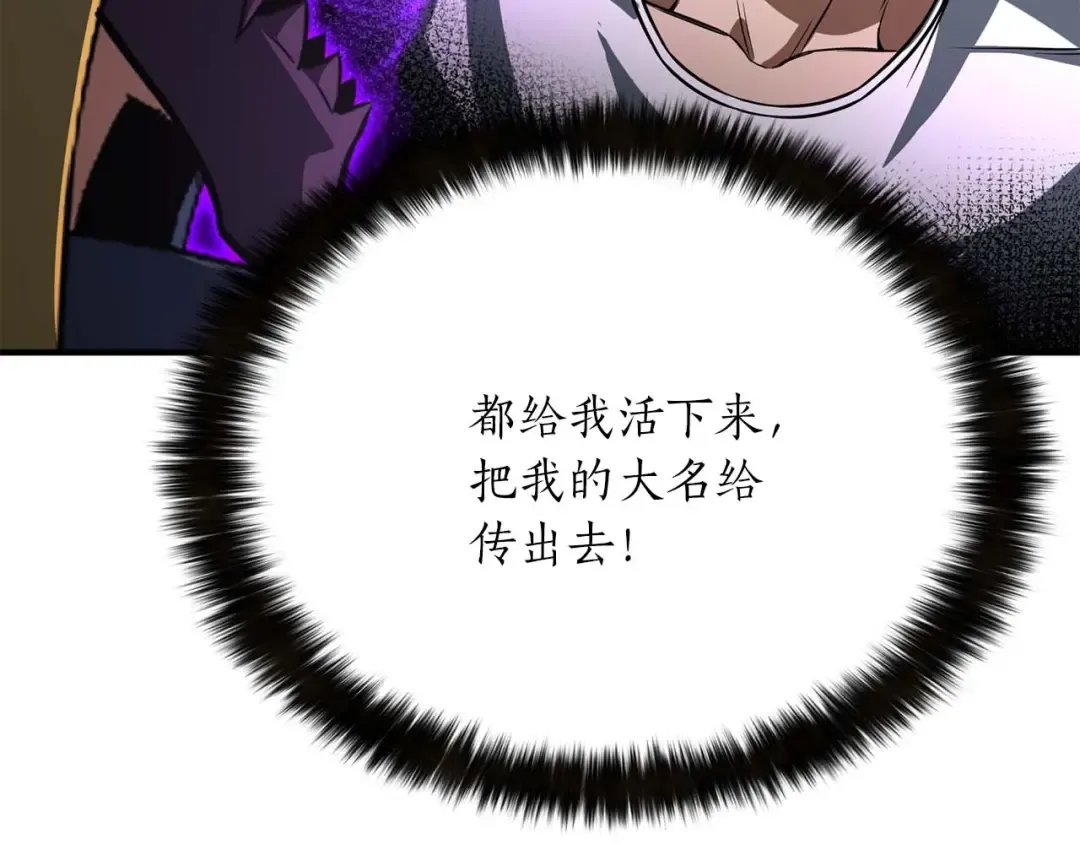 第15话 死灵火焰 第147页