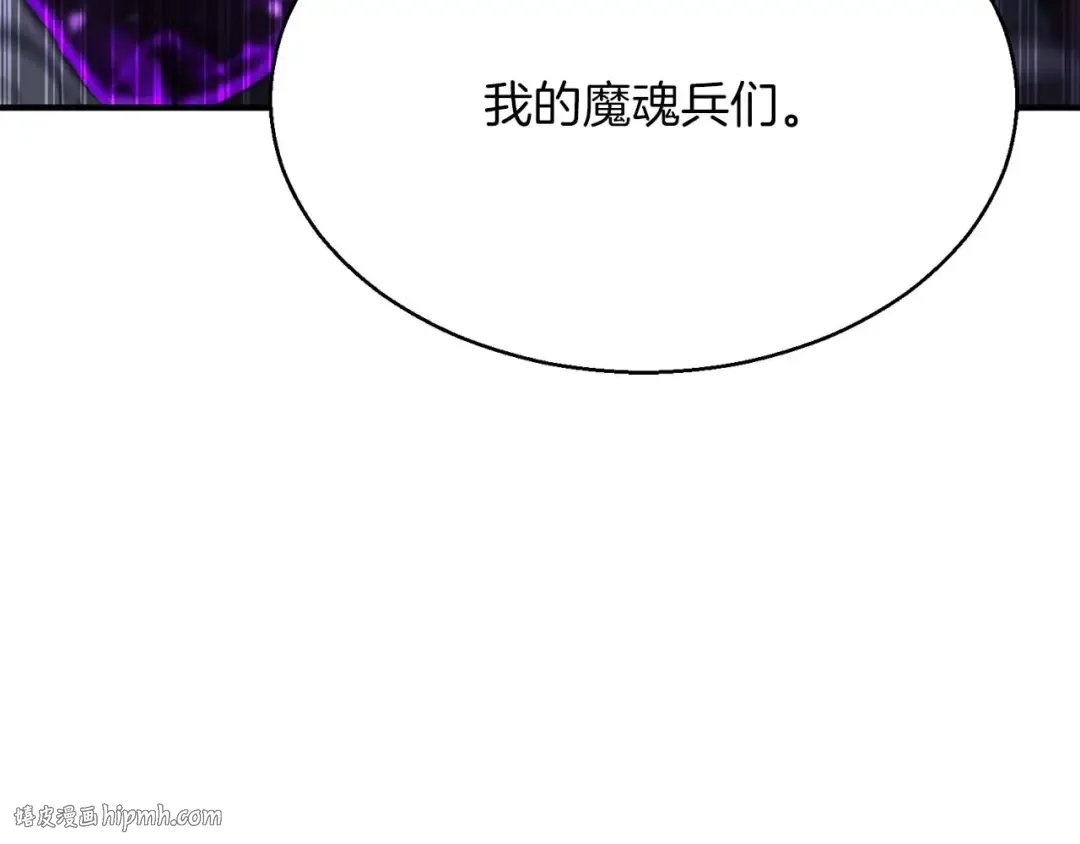 第15话 死灵火焰 第152页