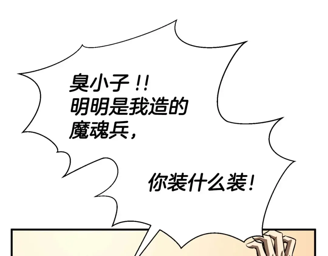 第15话 死灵火焰 第158页