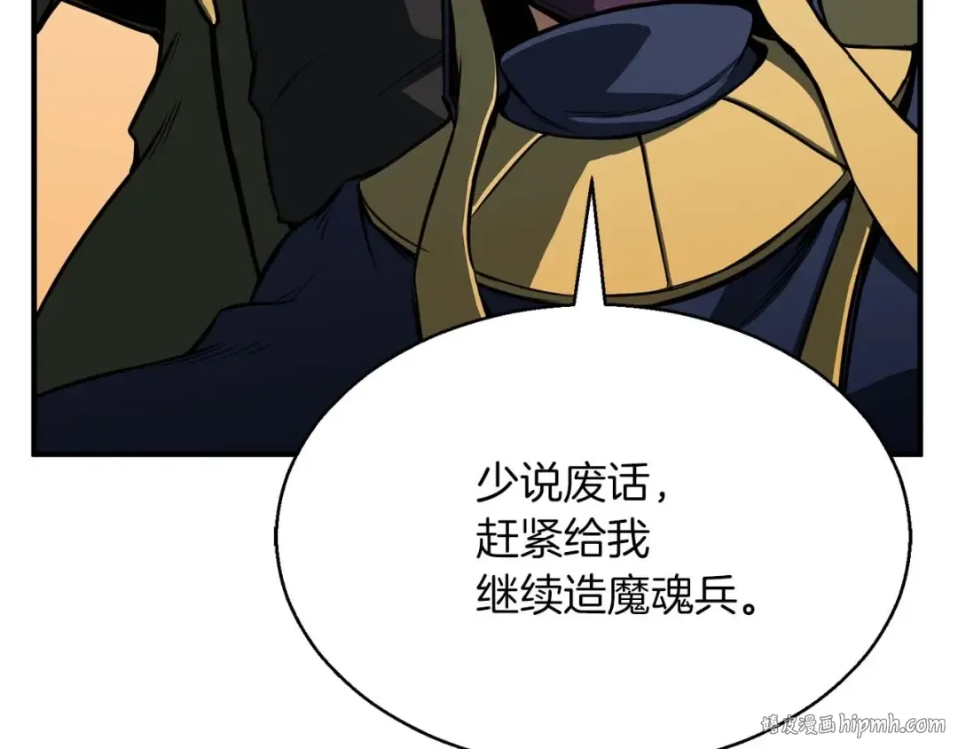 第15话 死灵火焰 第160页
