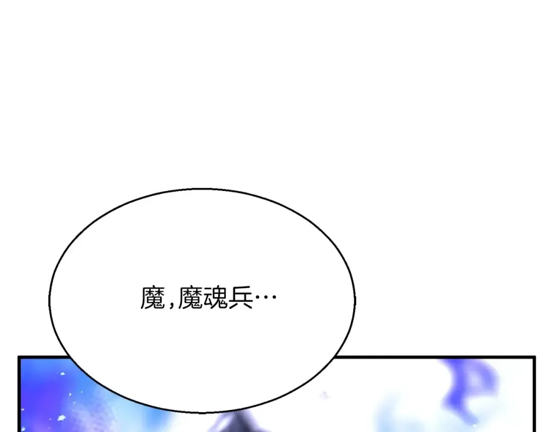 第15话 死灵火焰 第166页