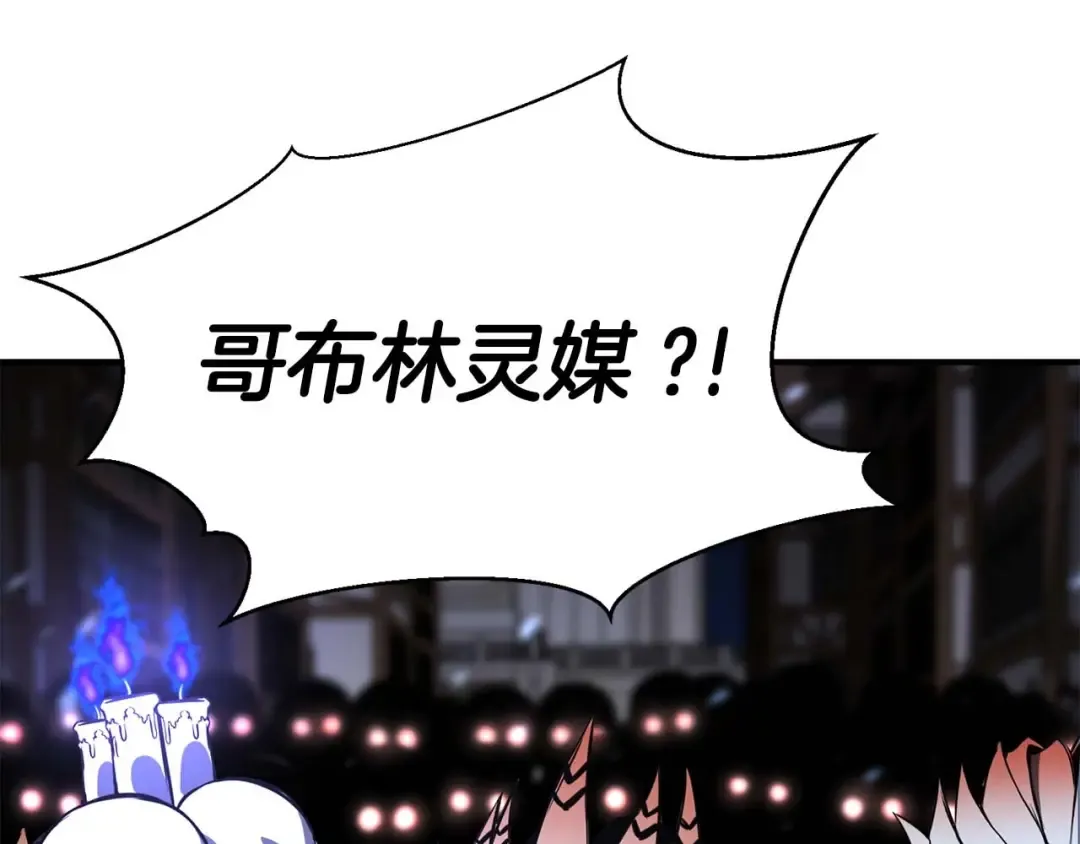 第15话 死灵火焰 第172页