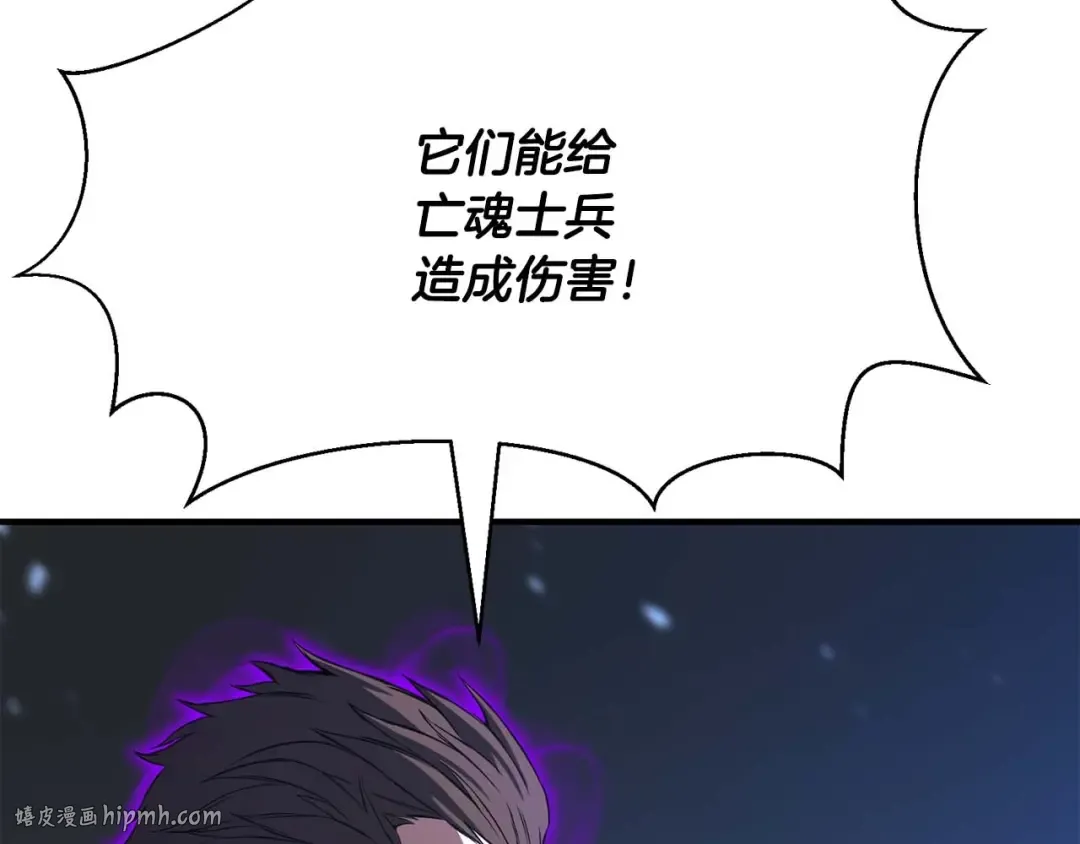 第15话 死灵火焰 第176页