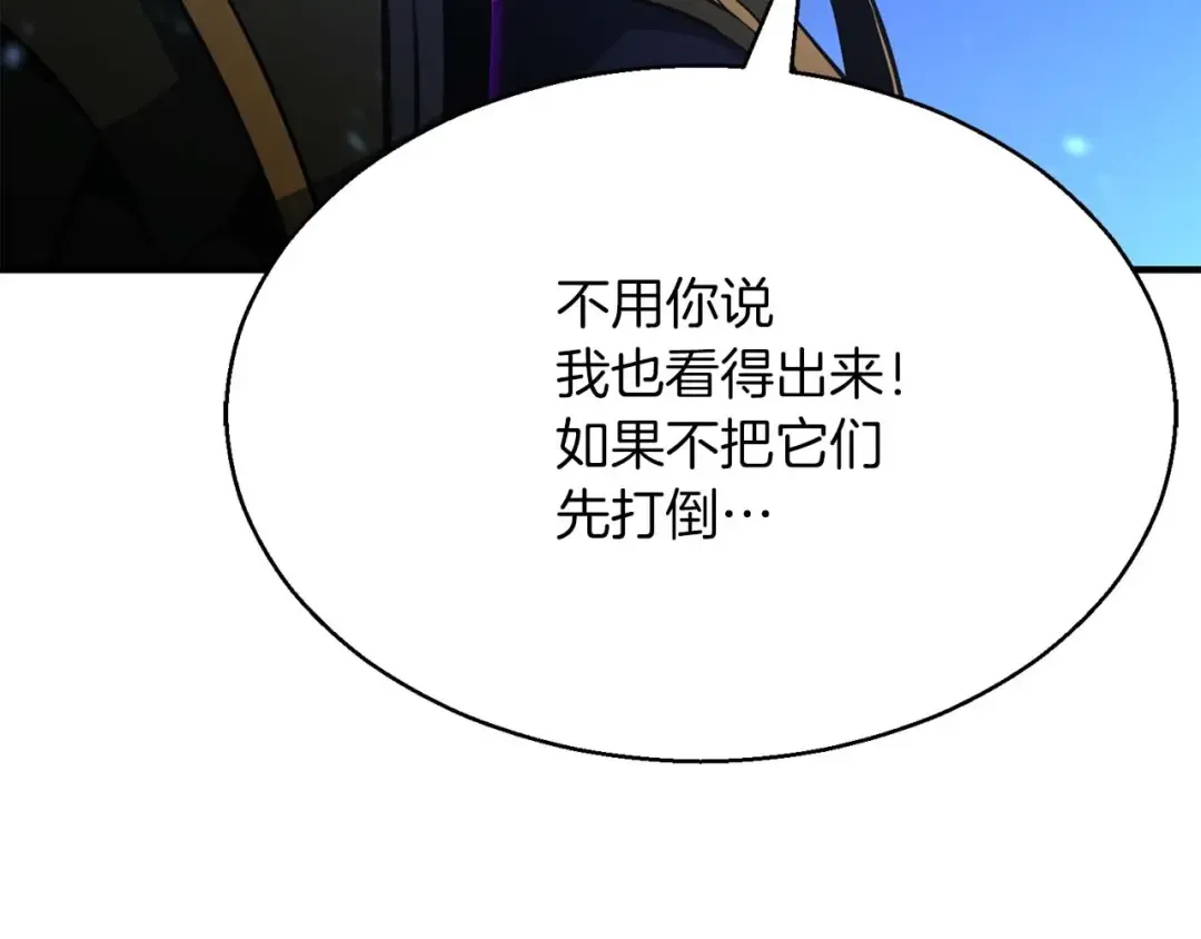 第15话 死灵火焰 第178页