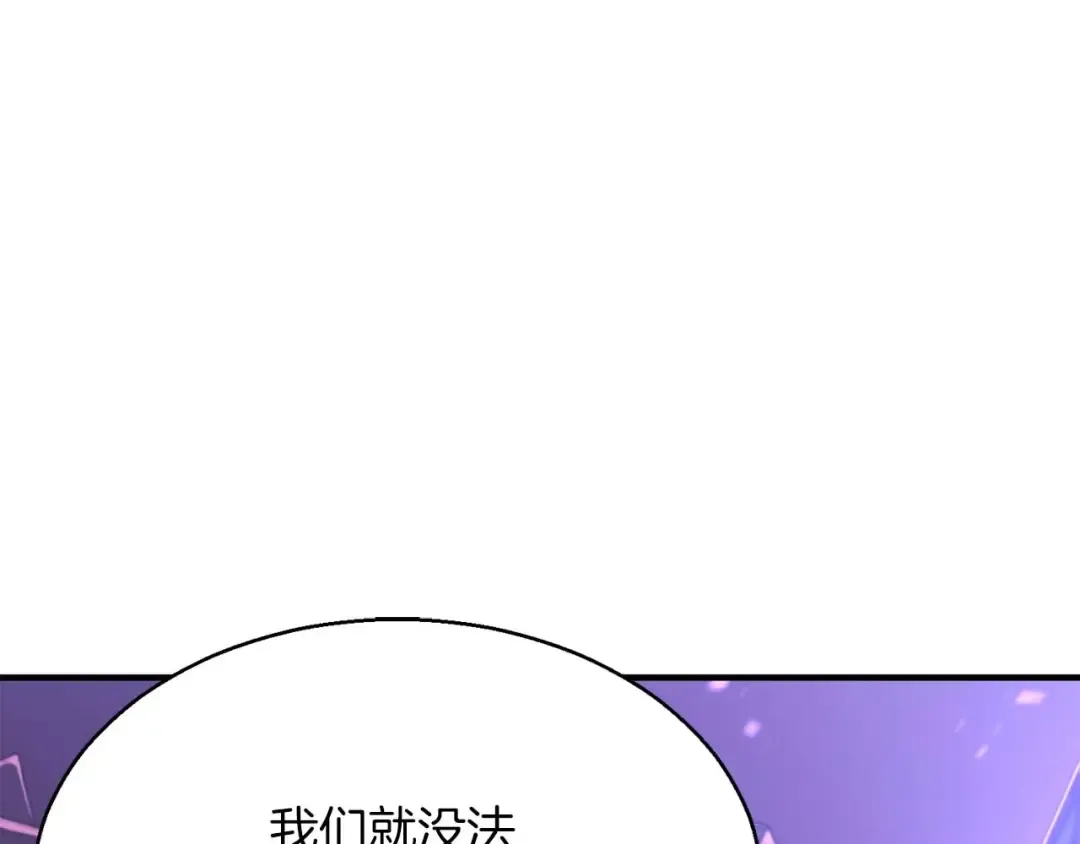 第15话 死灵火焰 第179页