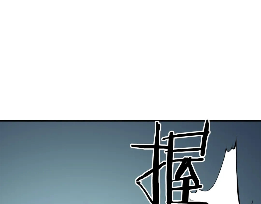第15话 死灵火焰 第197页