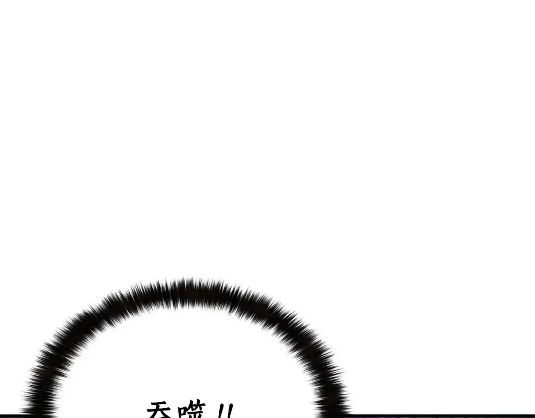 第15话 死灵火焰 第209页