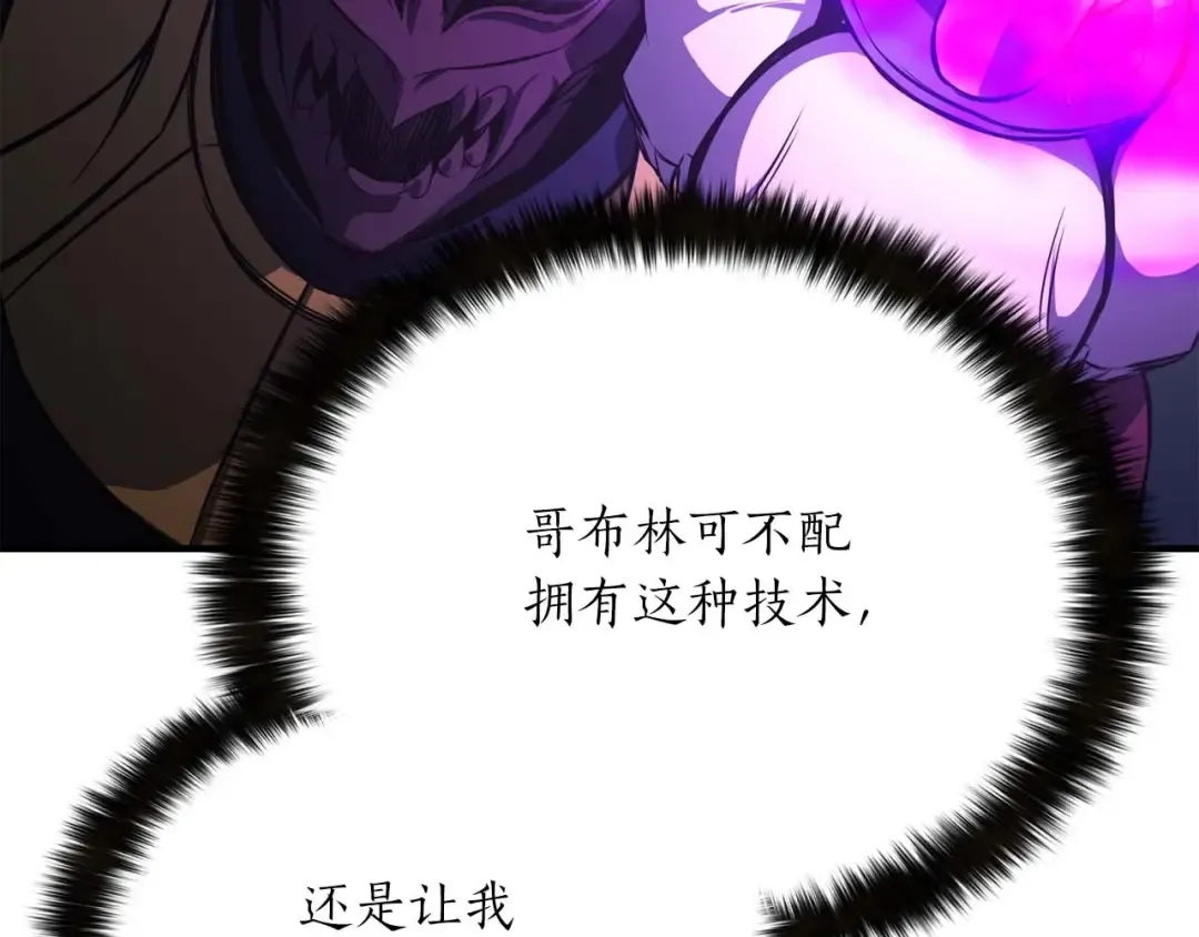 第15话 死灵火焰 第215页