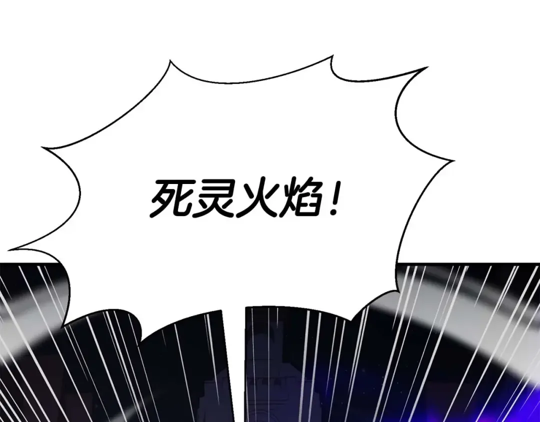 第15话 死灵火焰 第217页