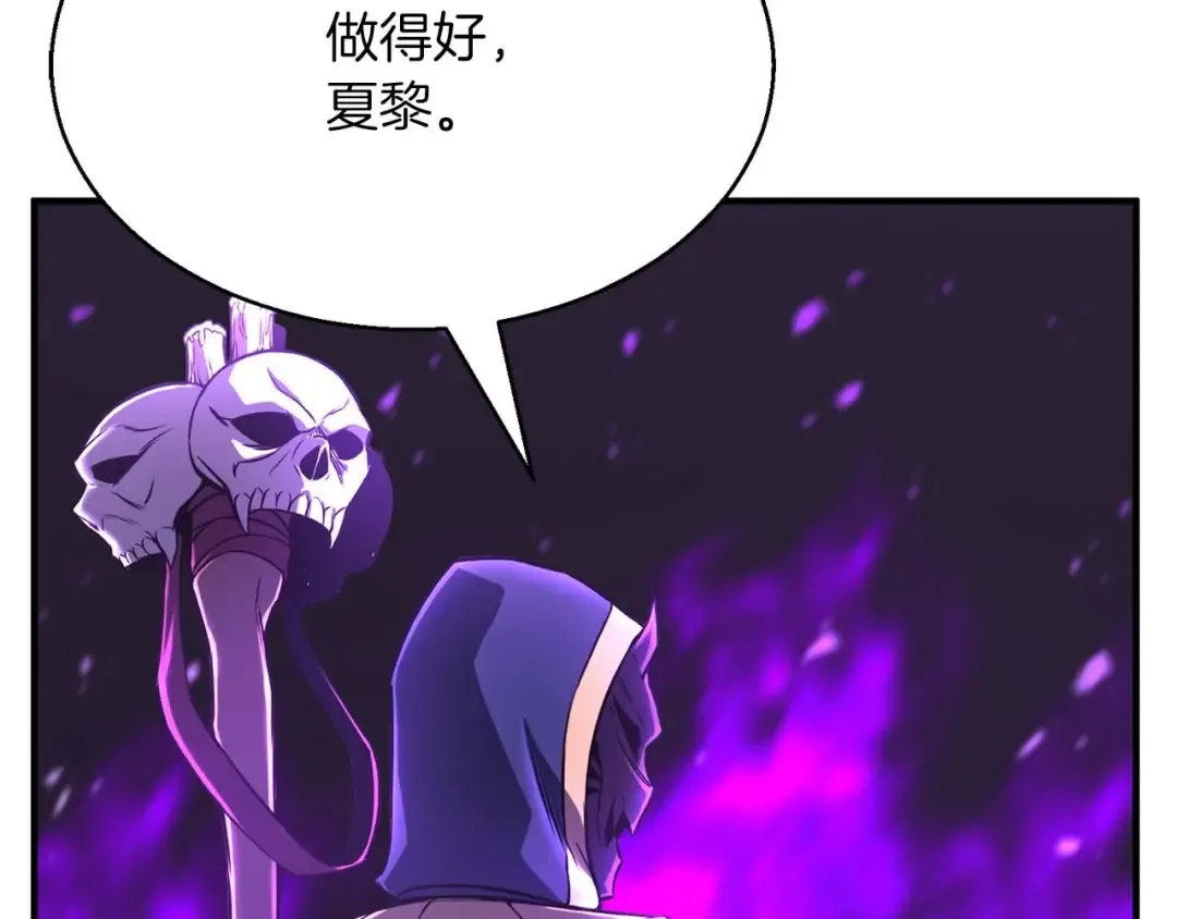 第15话 死灵火焰 第222页