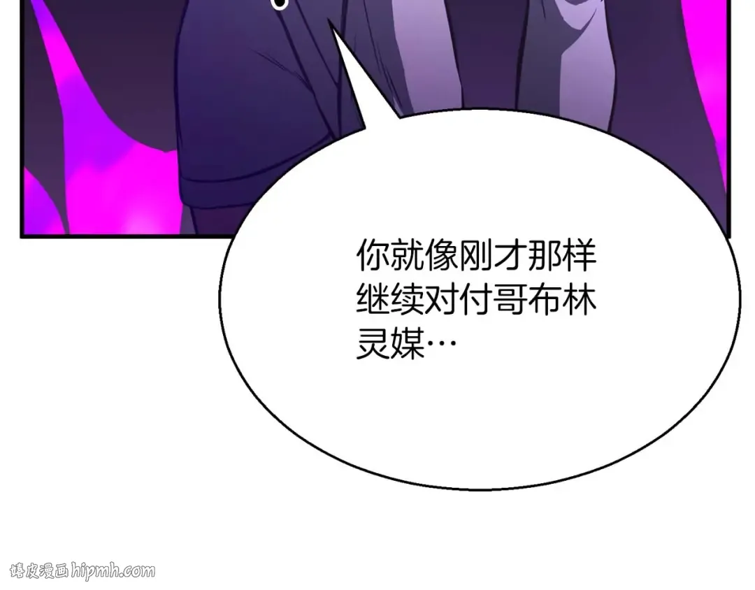 第15话 死灵火焰 第224页