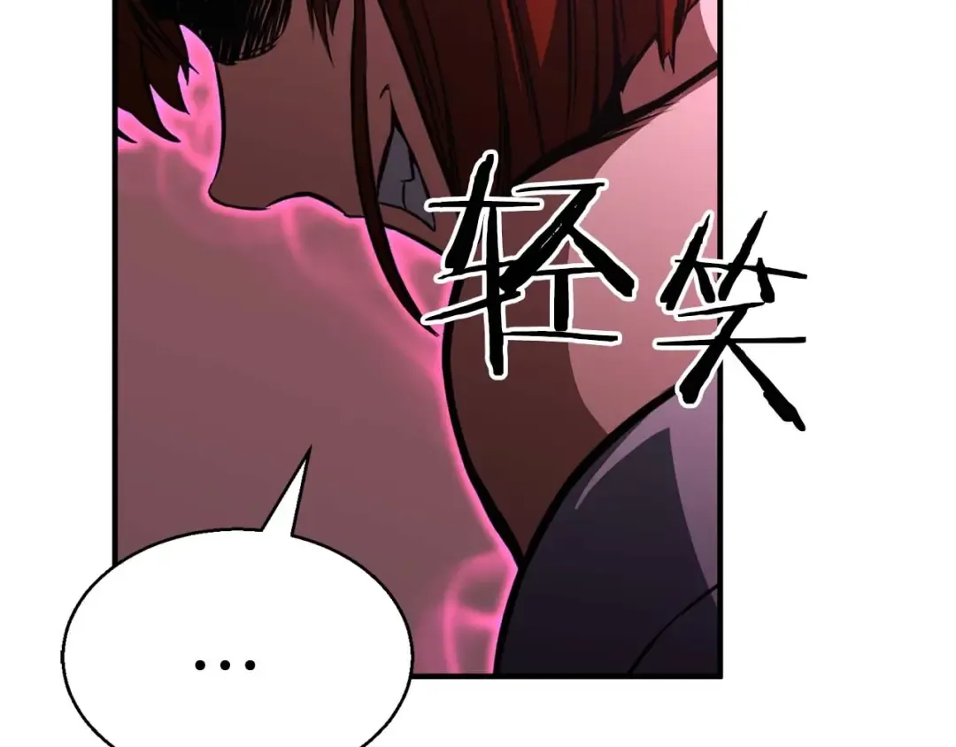 第15话 死灵火焰 第227页