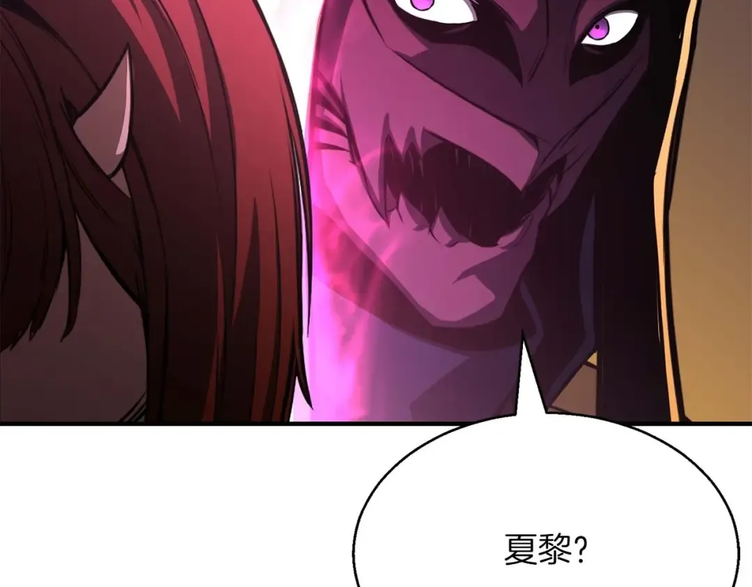 第15话 死灵火焰 第230页