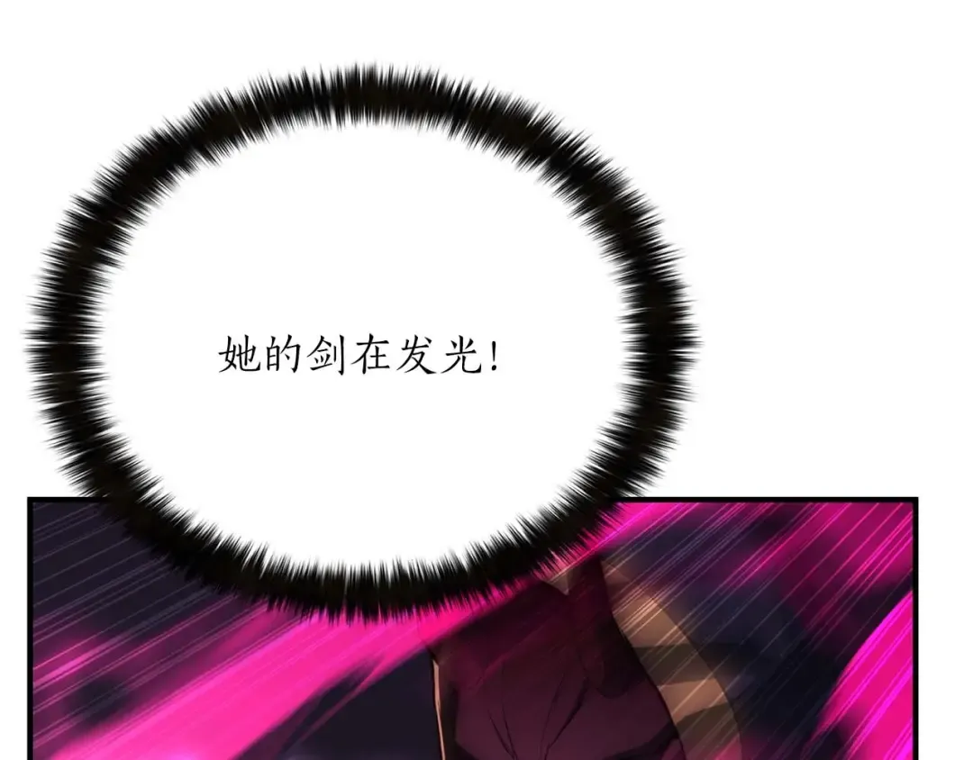 第15话 死灵火焰 第241页