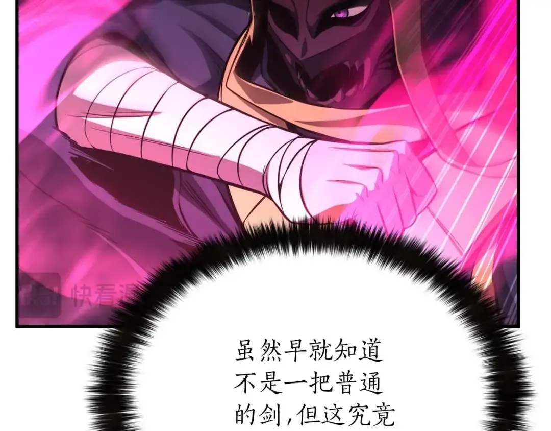 第15话 死灵火焰 第242页