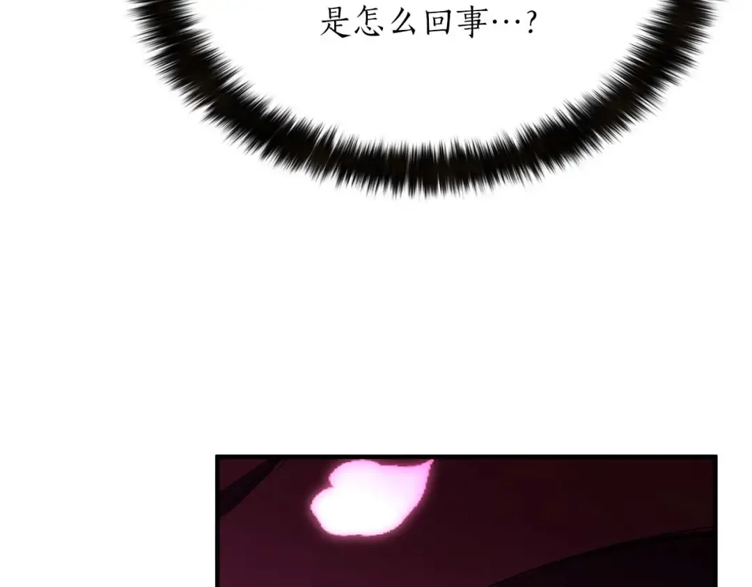 第15话 死灵火焰 第243页