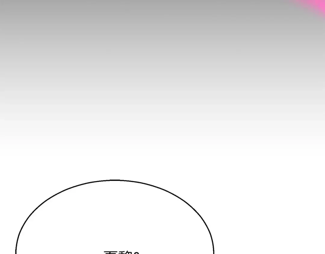 第15话 死灵火焰 第252页