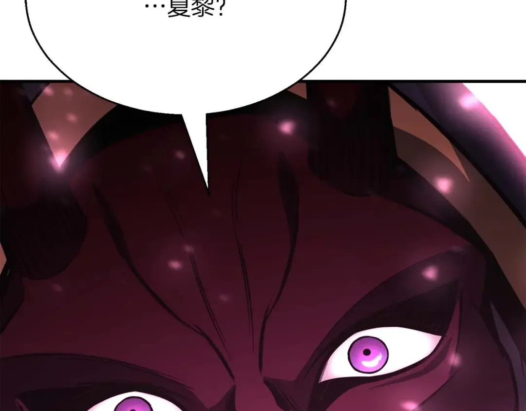 第15话 死灵火焰 第253页