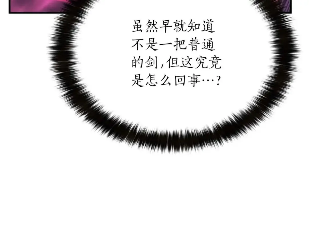 第16话 终极兵器 第11页
