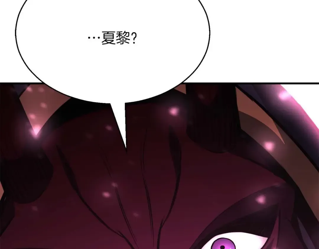 第16话 终极兵器 第22页