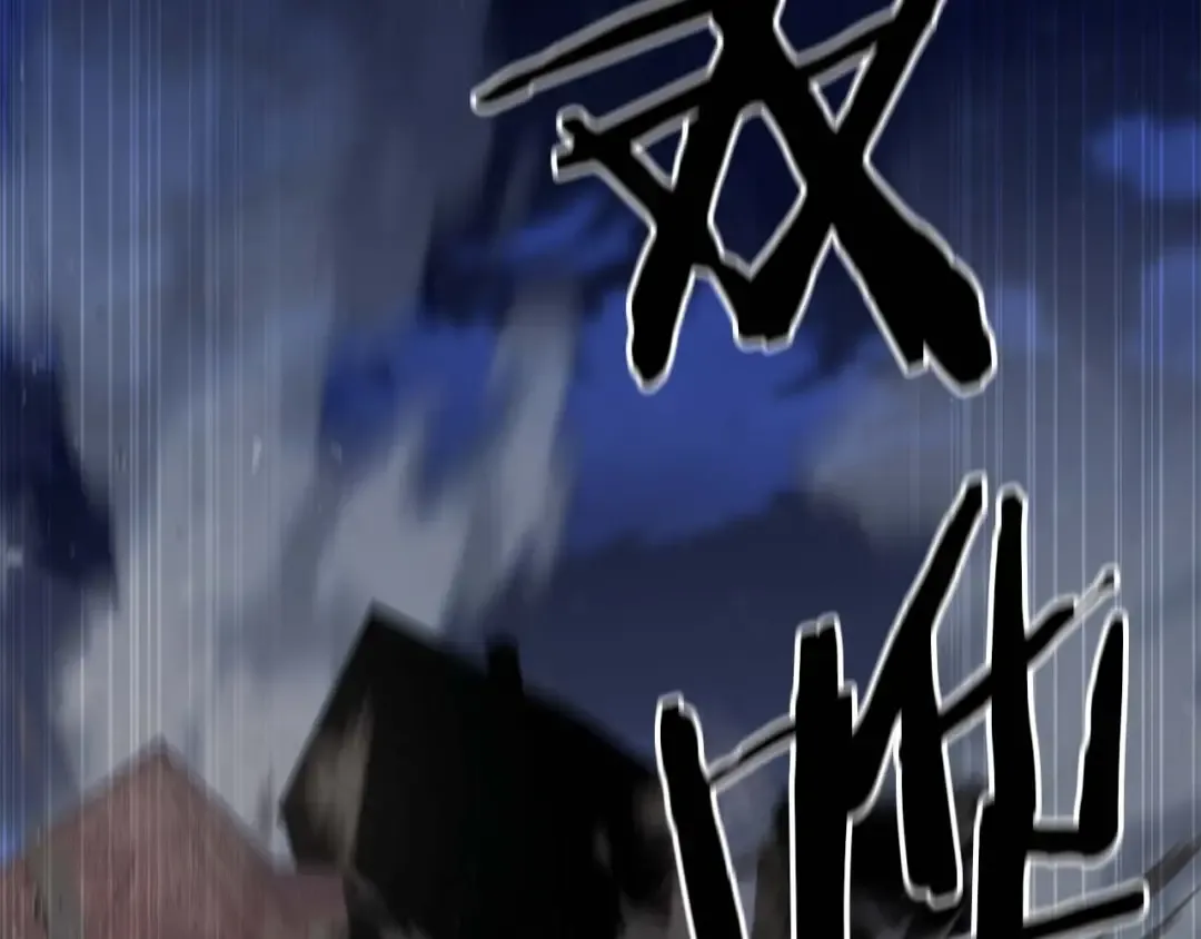 第16话 终极兵器 第53页