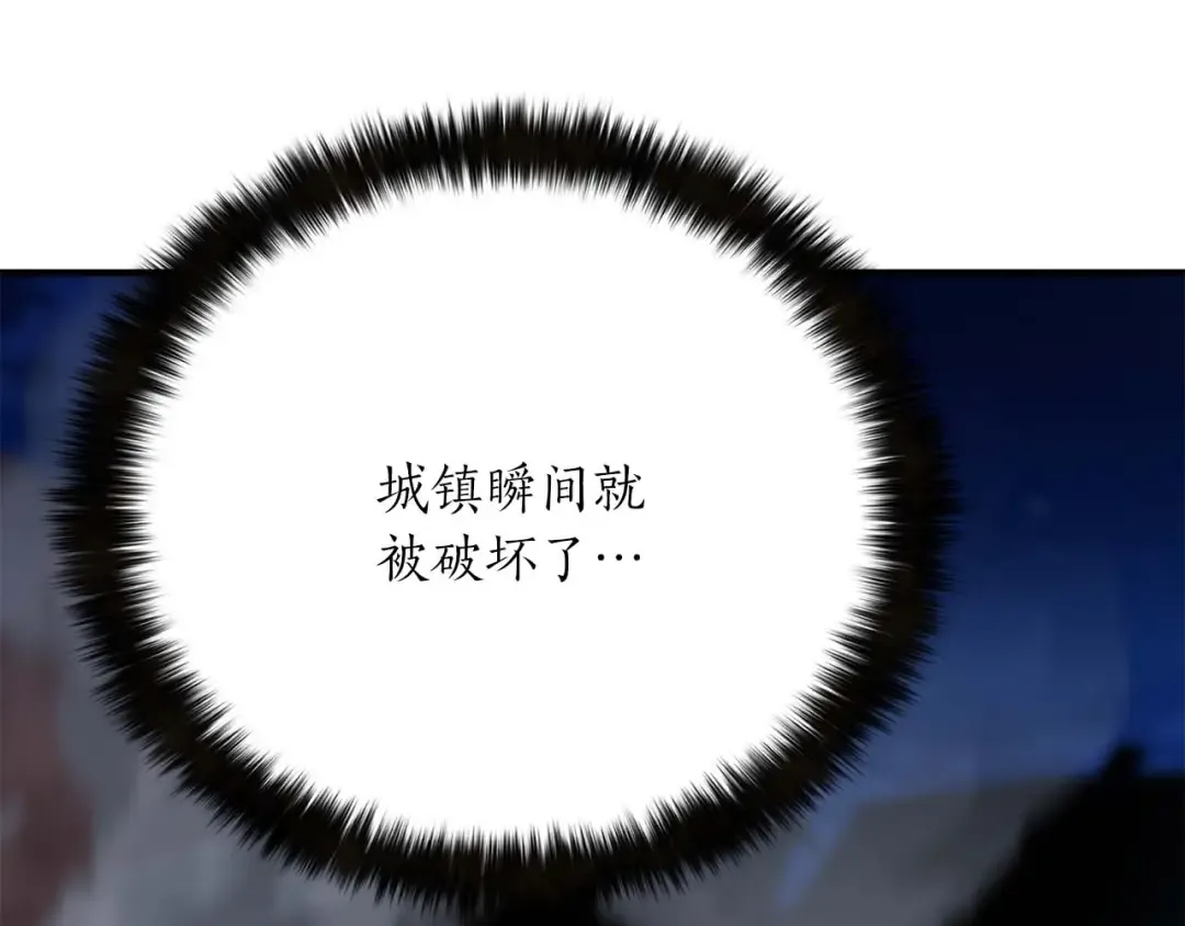 第16话 终极兵器 第62页