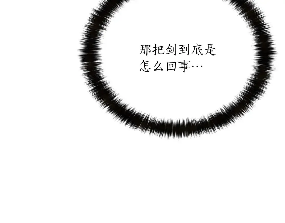 第16话 终极兵器 第65页