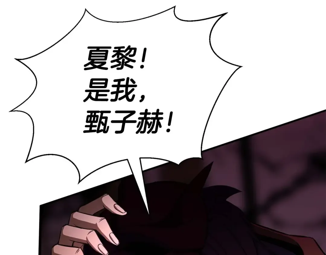 第16话 终极兵器 第82页