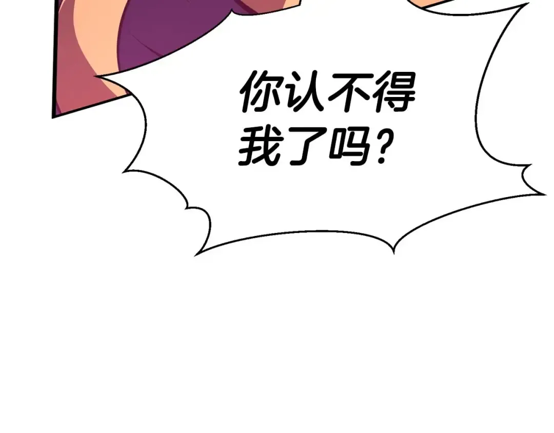 第16话 终极兵器 第84页