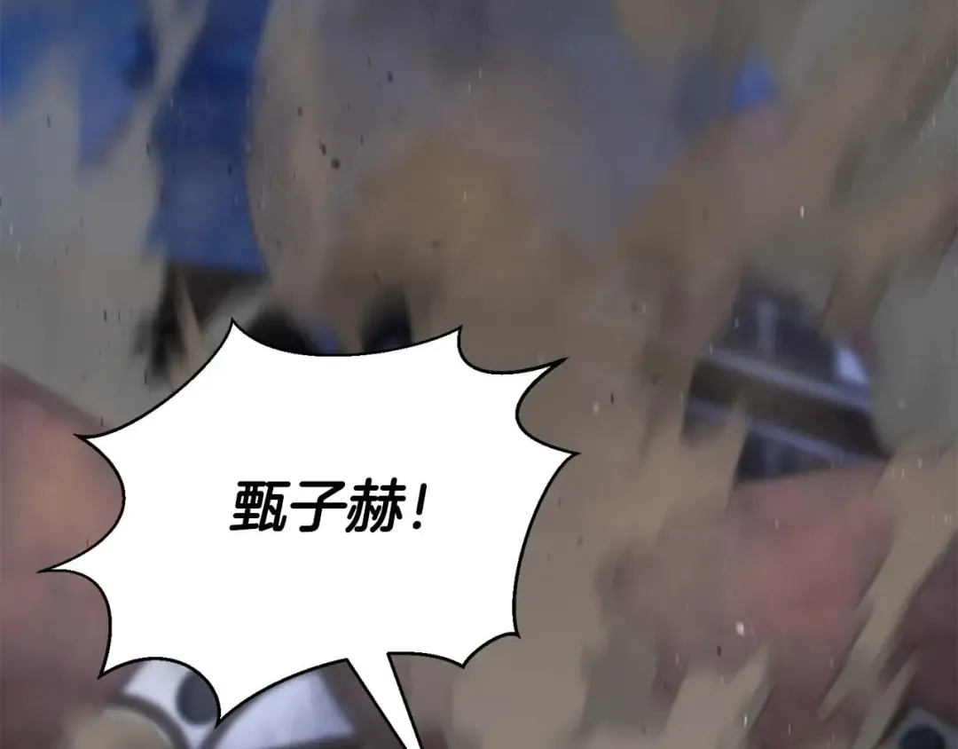第16话 终极兵器 第109页