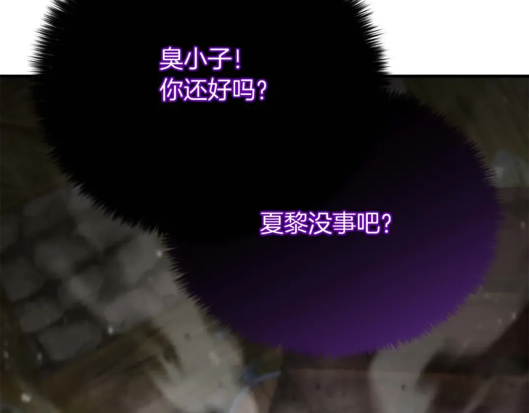第16话 终极兵器 第113页
