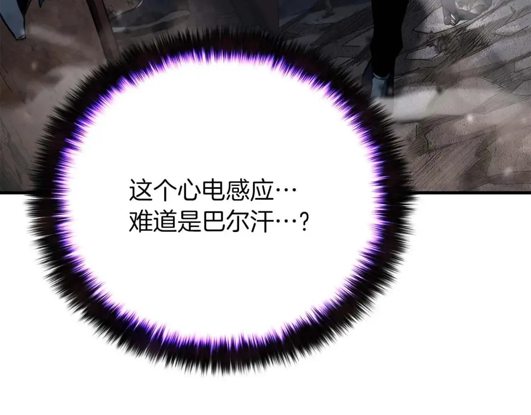 第16话 终极兵器 第115页