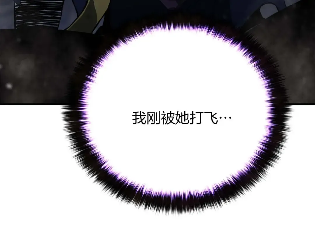 第16话 终极兵器 第119页