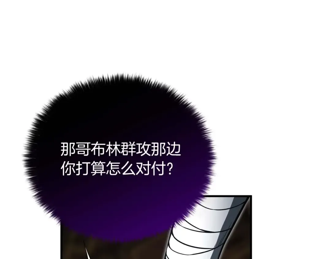 第16话 终极兵器 第129页