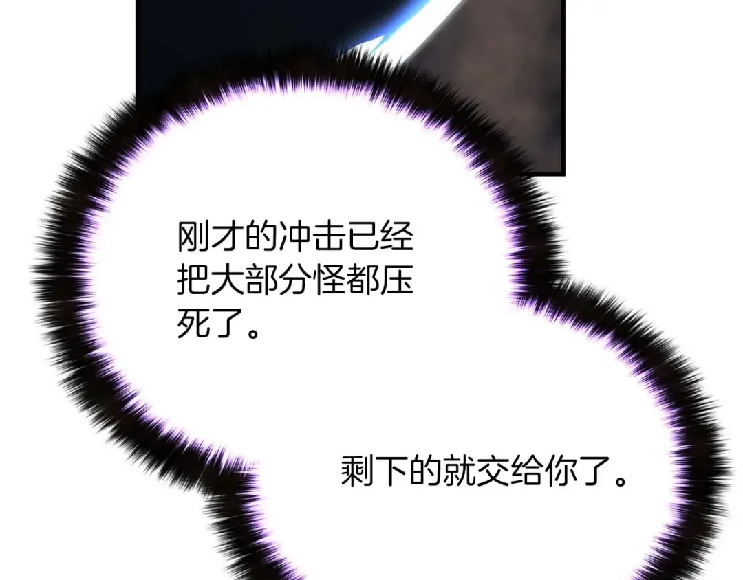 第16话 终极兵器 第131页