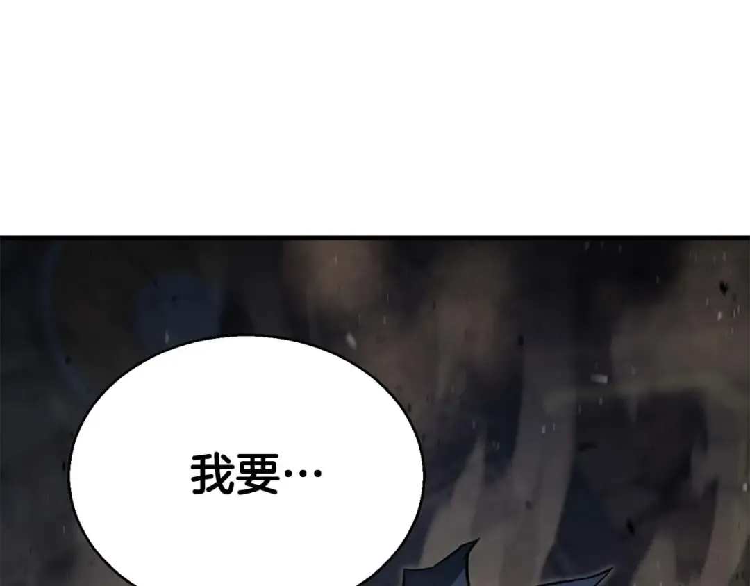 第16话 终极兵器 第133页