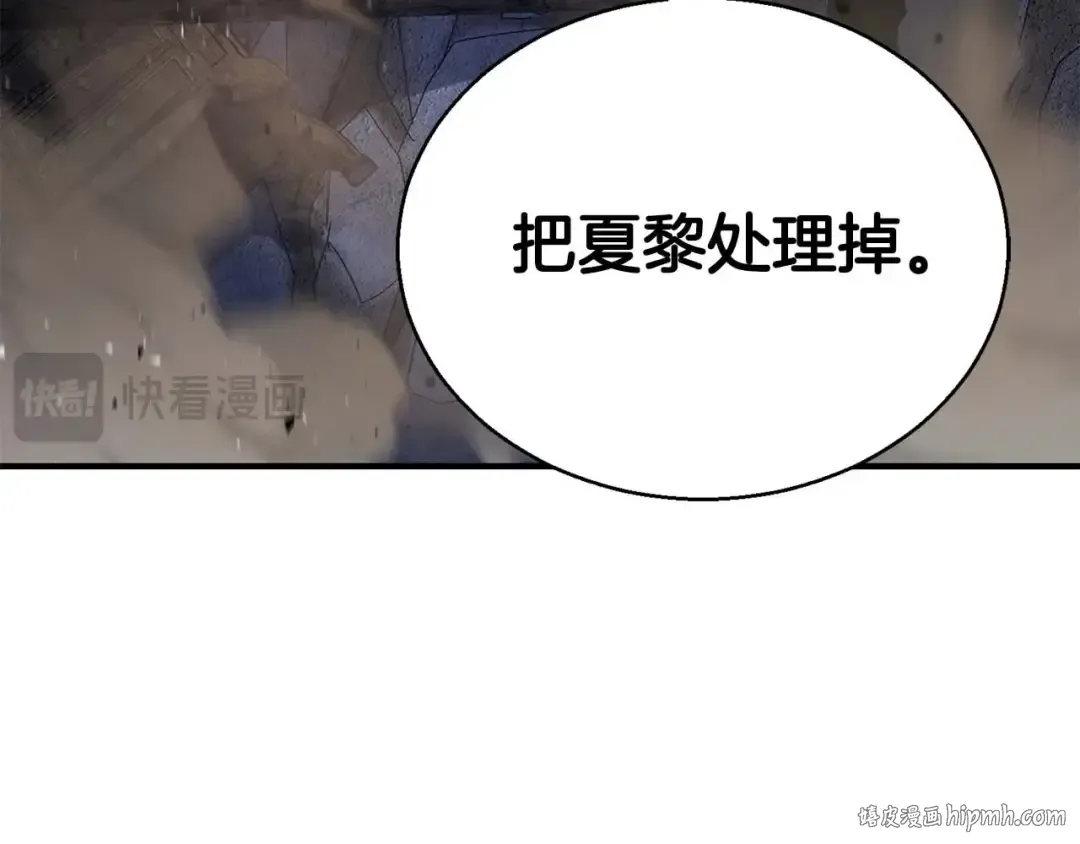 第16话 终极兵器 第136页
