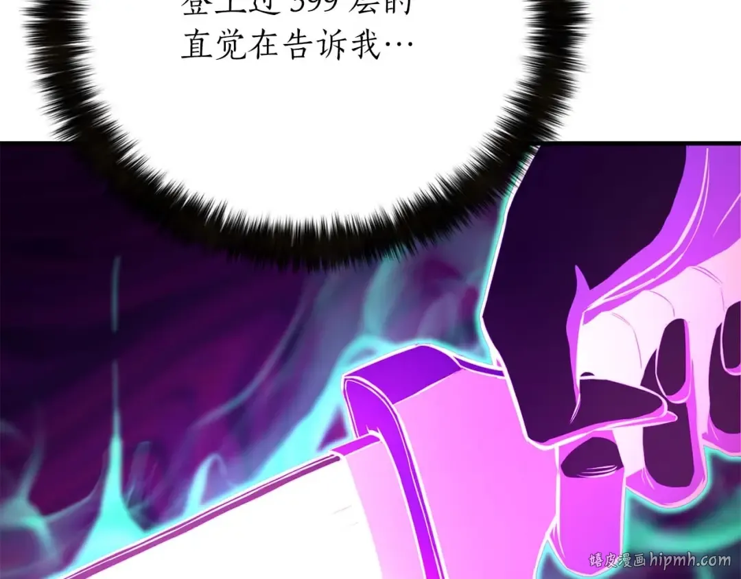 第16话 终极兵器 第152页