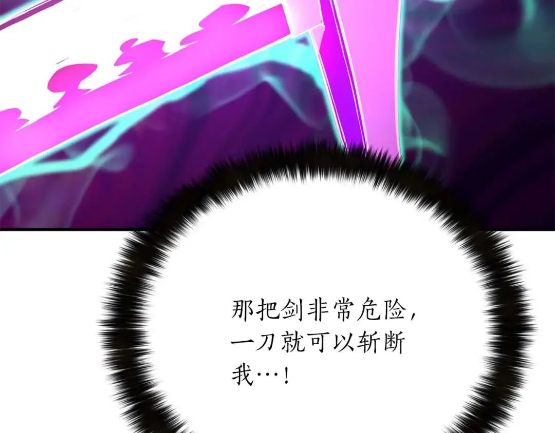 第16话 终极兵器 第153页