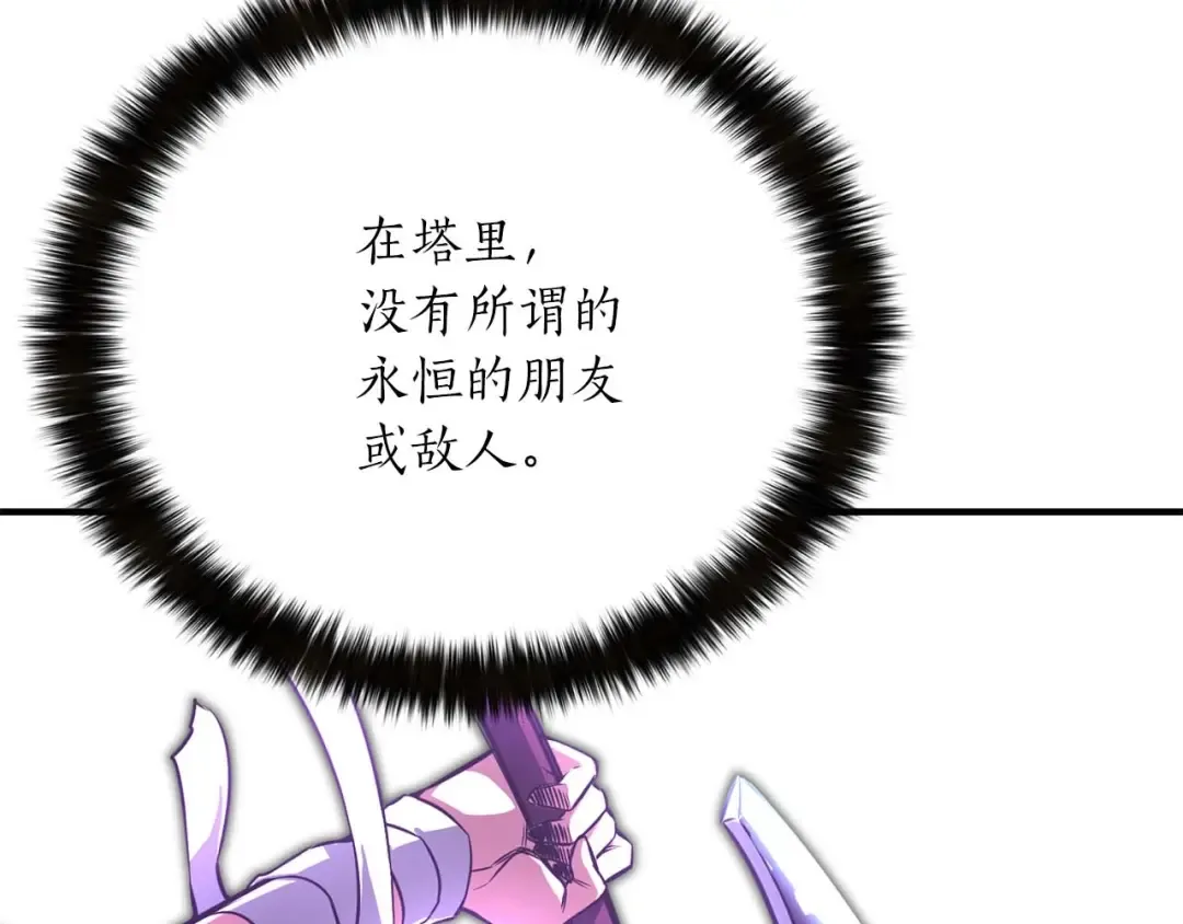 第16话 终极兵器 第155页