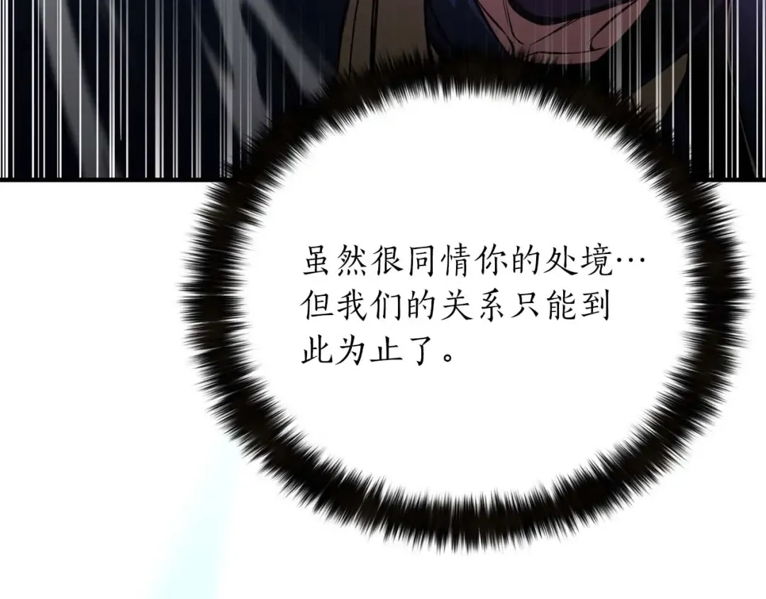 第16话 终极兵器 第157页