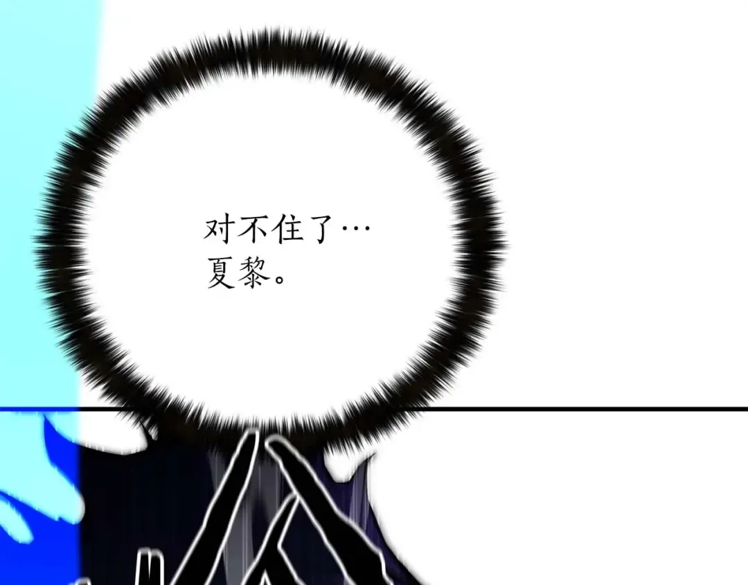 第16话 终极兵器 第159页