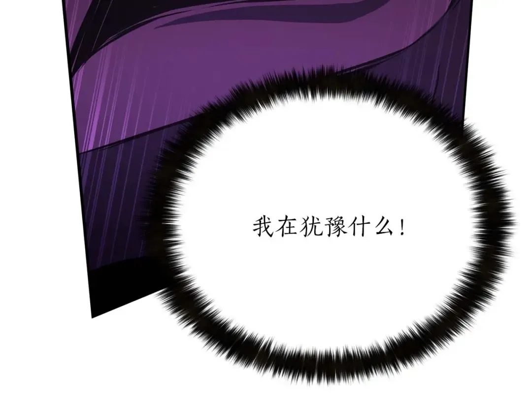 第16话 终极兵器 第171页