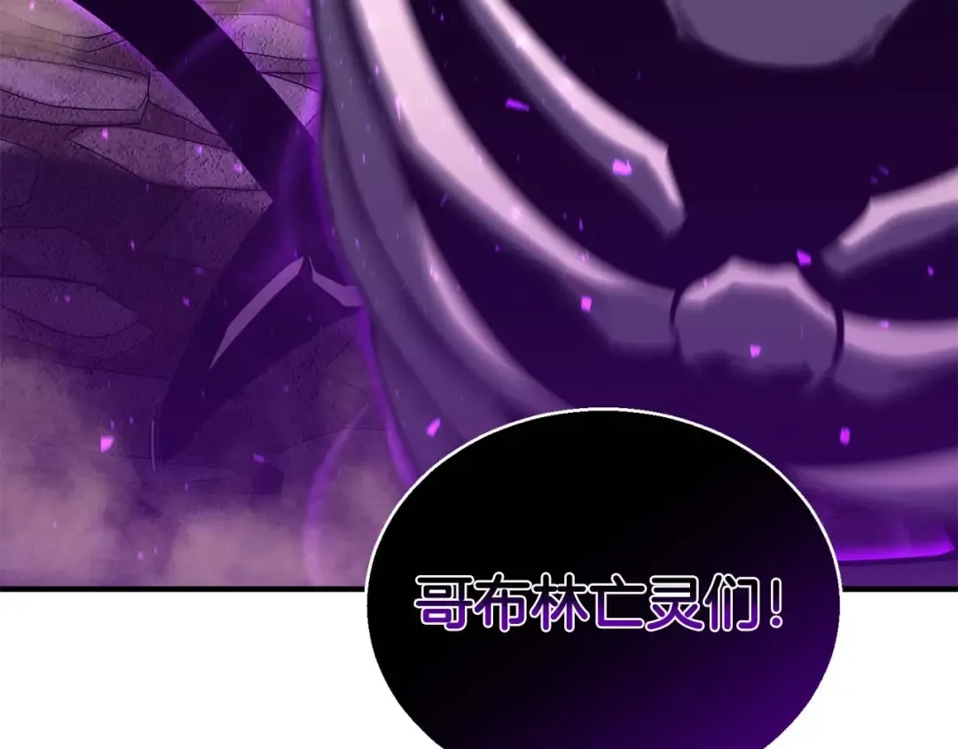 第16话 终极兵器 第211页