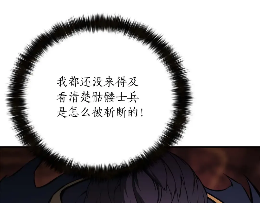 第16话 终极兵器 第231页