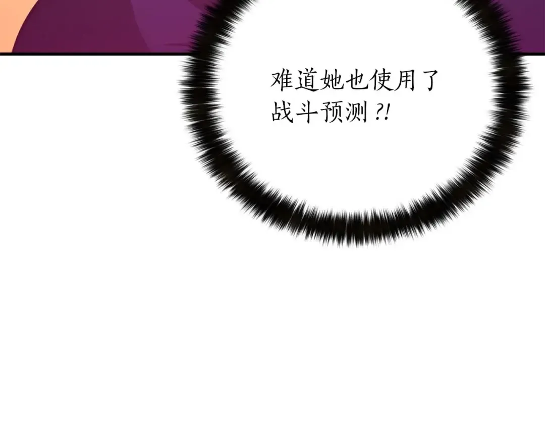 第16话 终极兵器 第233页