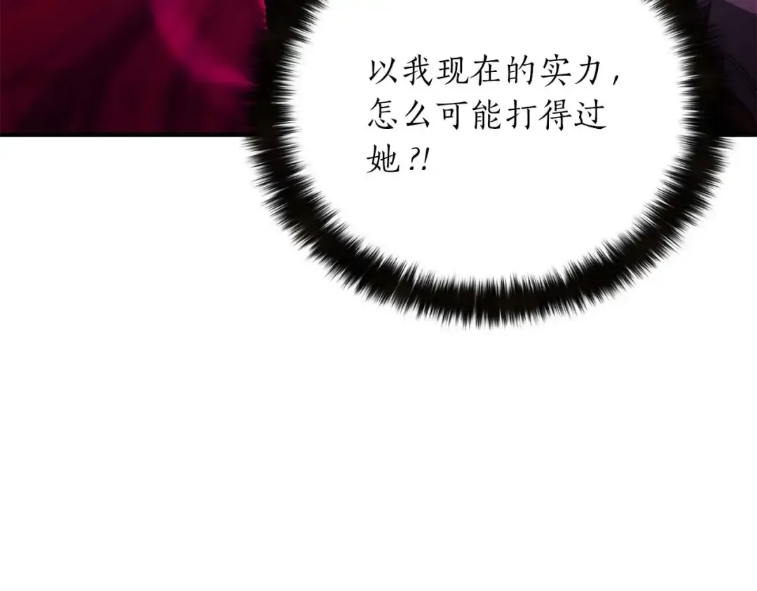 第16话 终极兵器 第236页